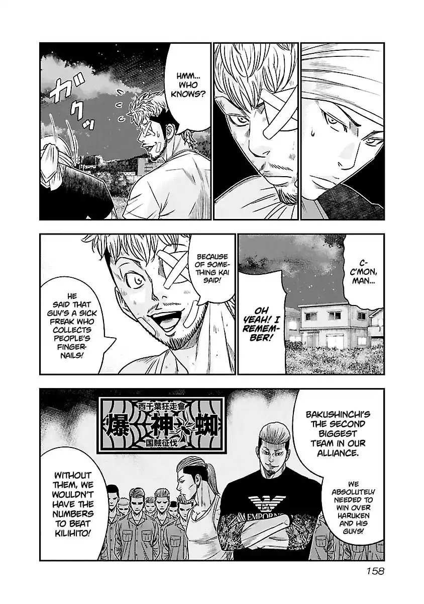 Out (Makoto Mizuta) Chapter 81 11